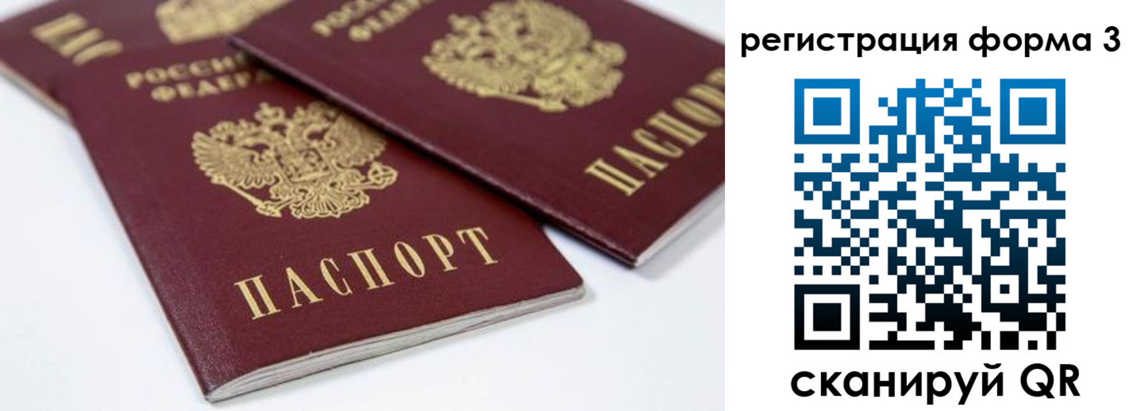 временная регистрация адрес в Топках