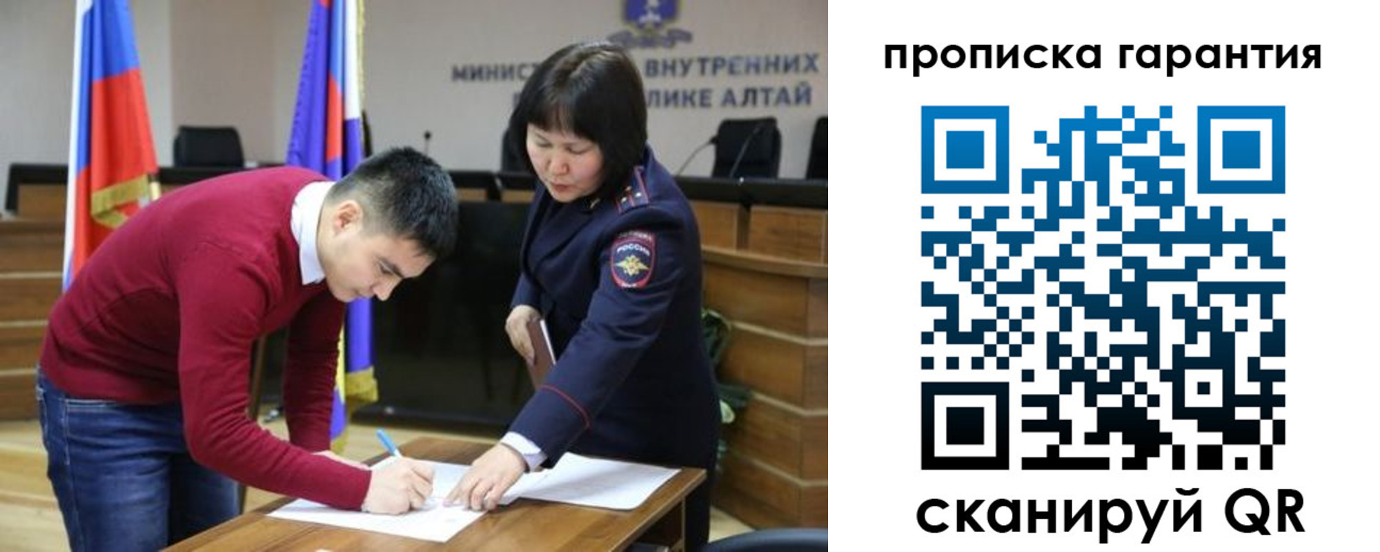 прописка в Топках